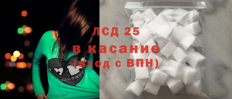 Лсд 25 экстази кислота  blacksprut ССЫЛКА  Красноармейск 